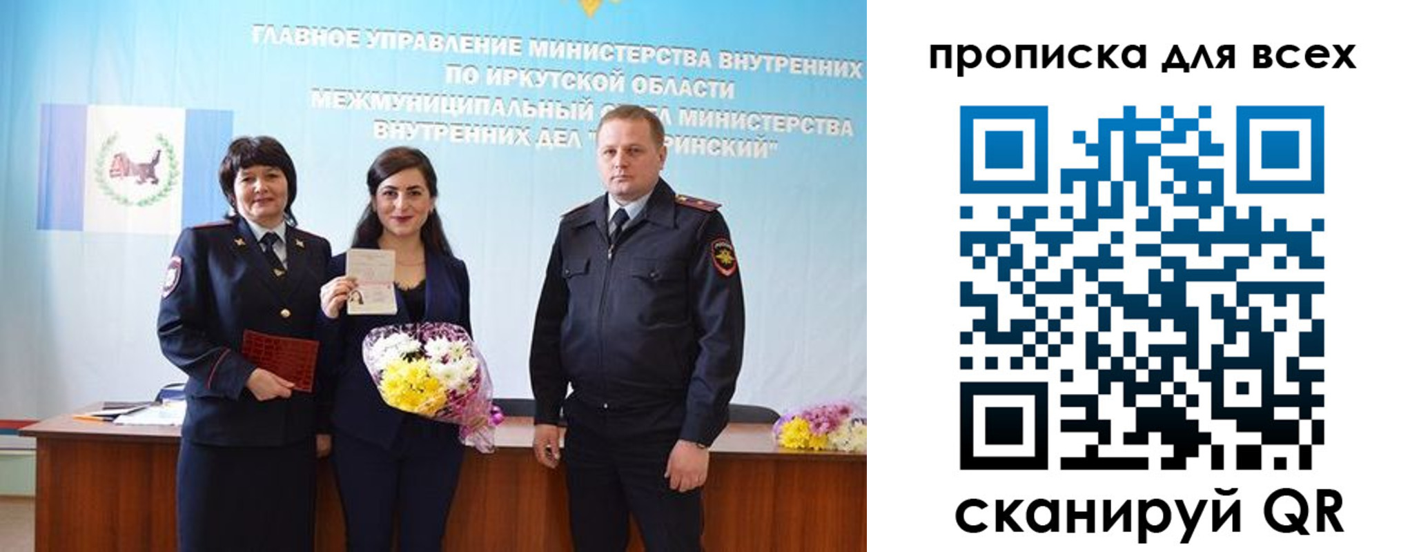 прописка штамп в Рославле