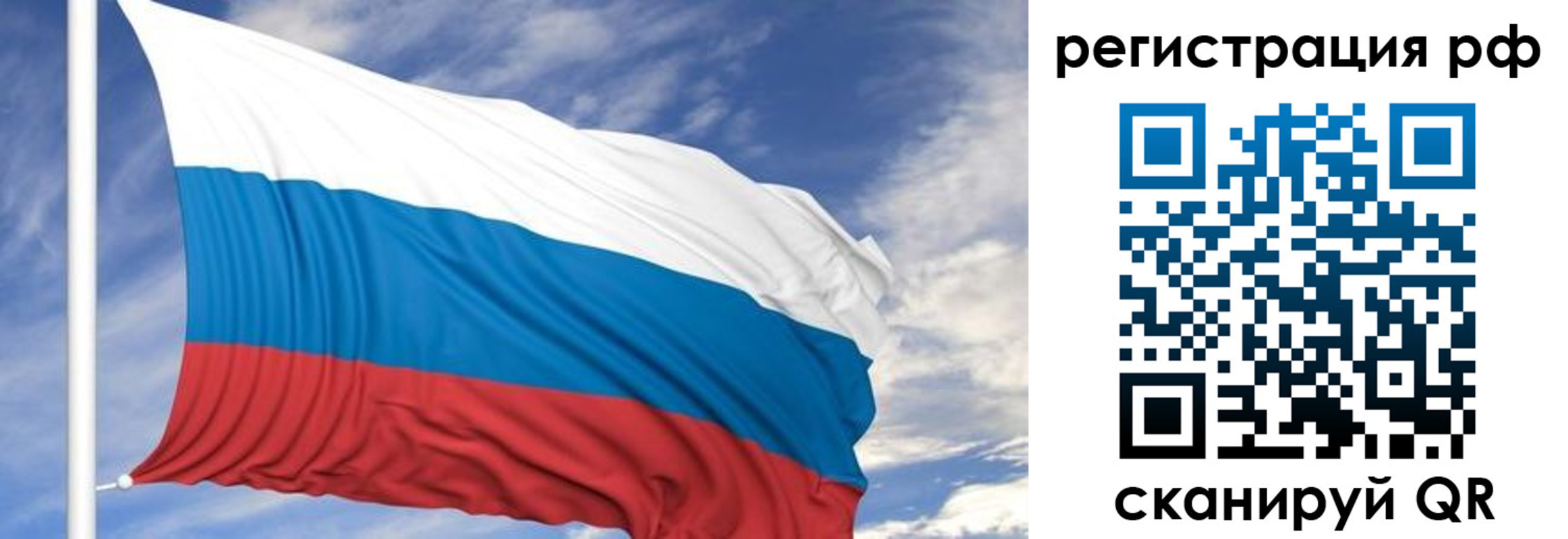 временная регистрация гарантия в Рославле