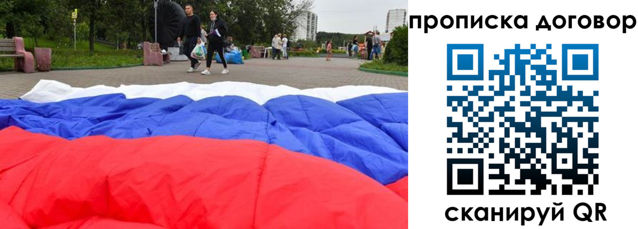 прописка поиск в Рославле