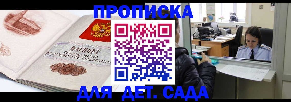 прописка для кредита в Рославле