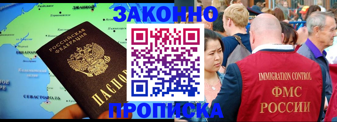 временная регистрация законно в Рославле